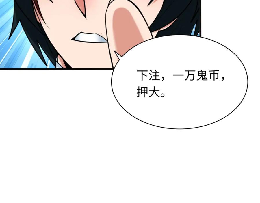 全球诡异时代 第297话 北原篇-真正的规则！ 第7页