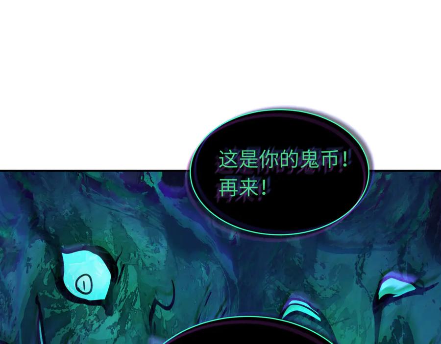 全球诡异时代 第297话 北原篇-真正的规则！ 第102页