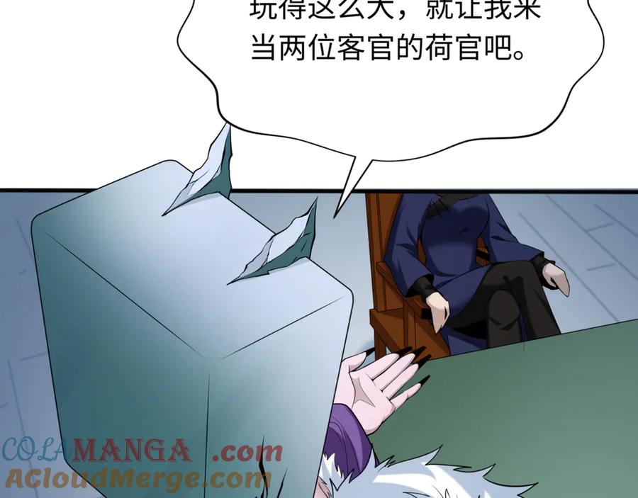 全球诡异时代 第297话 北原篇-真正的规则！ 第13页