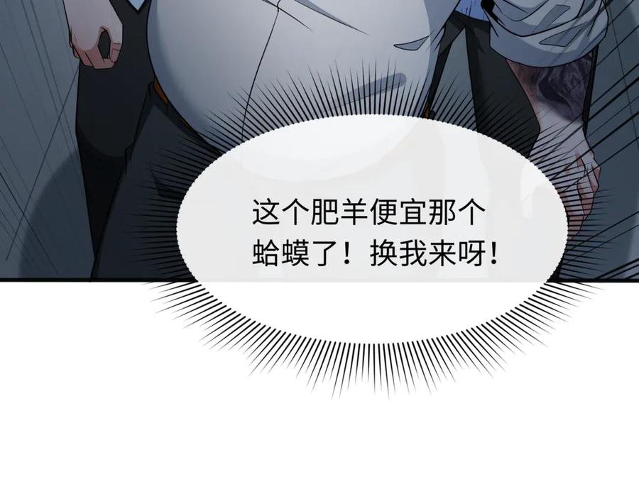 全球诡异时代 第297话 北原篇-真正的规则！ 第10页