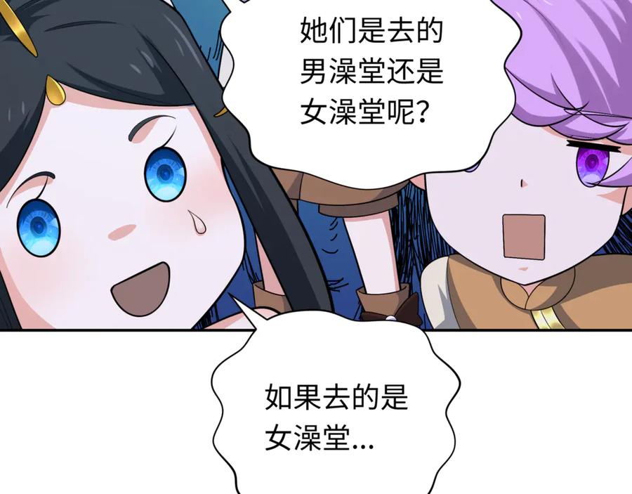 全球诡异时代 第298话 北原篇-女版林风被搓了！ 第126页