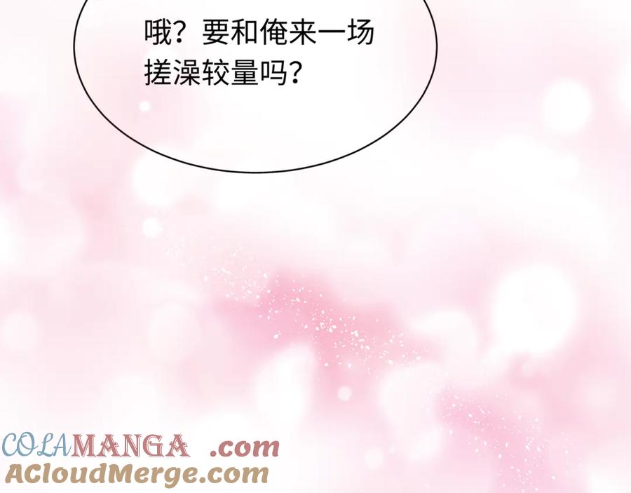 全球诡异时代 第298话 北原篇-女版林风被搓了！ 第165页
