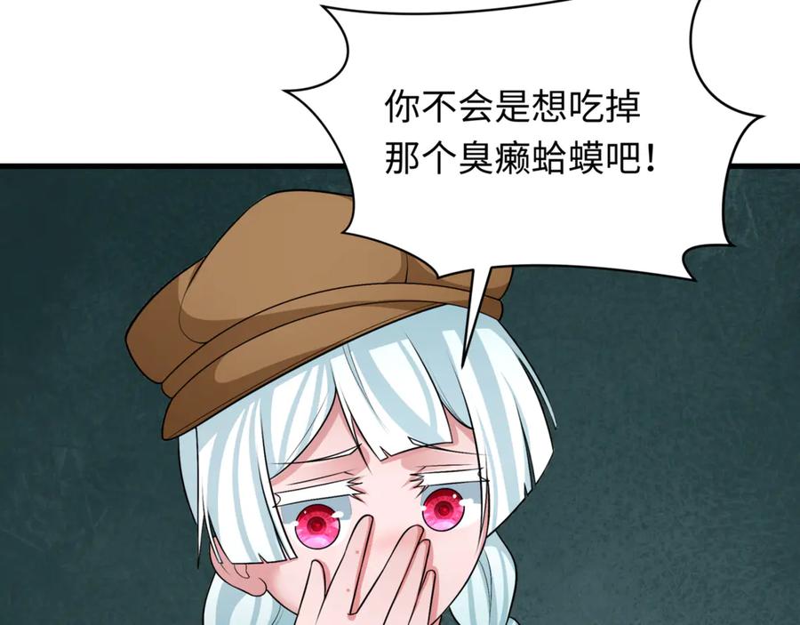 全球诡异时代 第298话 北原篇-女版林风被搓了！ 第10页