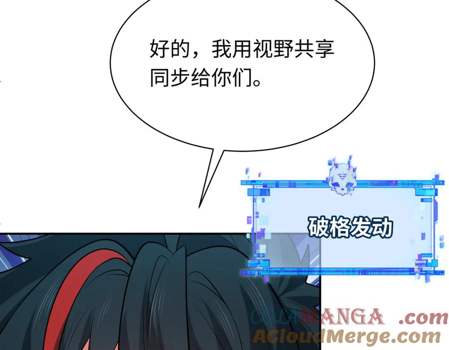 全球诡异时代 第298话 北原篇-女版林风被搓了！ 第81页