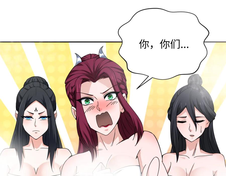 全球诡异时代 第298话 北原篇-女版林风被搓了！ 第154页