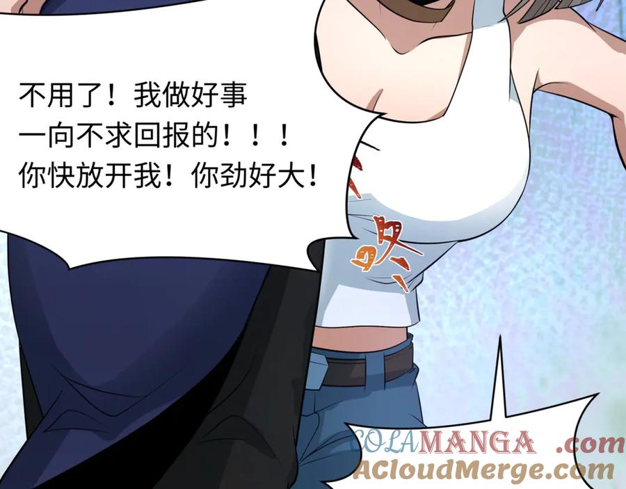 全球诡异时代 第298话 北原篇-女版林风被搓了！ 第121页