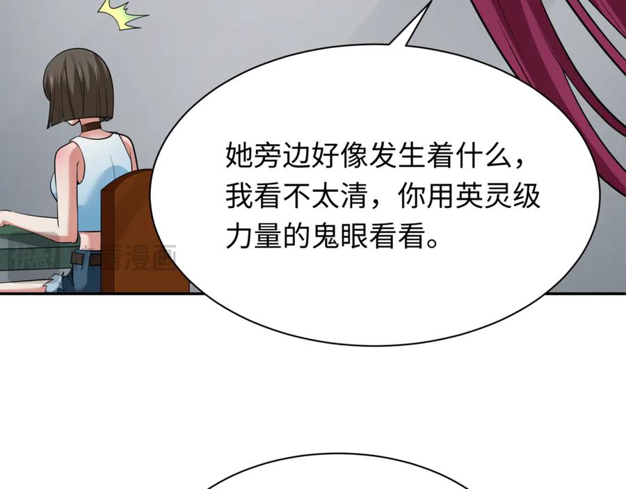 全球诡异时代 第298话 北原篇-女版林风被搓了！ 第80页