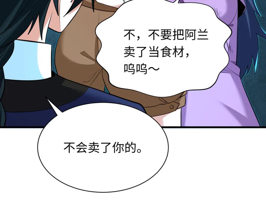 全球诡异时代 第298话 北原篇-女版林风被搓了！ 第38页