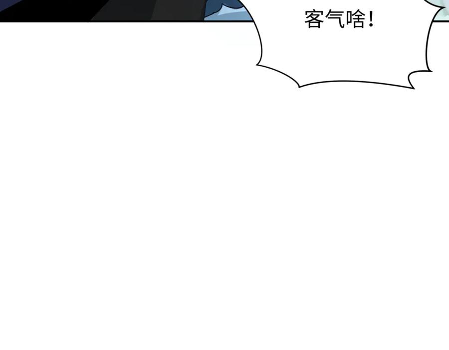 全球诡异时代 第298话 北原篇-女版林风被搓了！ 第122页