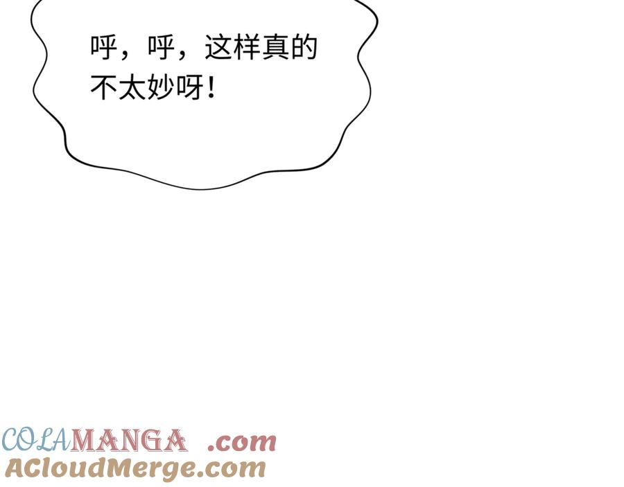 全球诡异时代 第298话 北原篇-女版林风被搓了！ 第153页