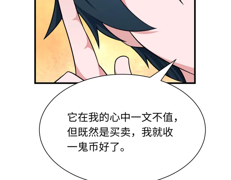 全球诡异时代 第298话 北原篇-女版林风被搓了！ 第20页