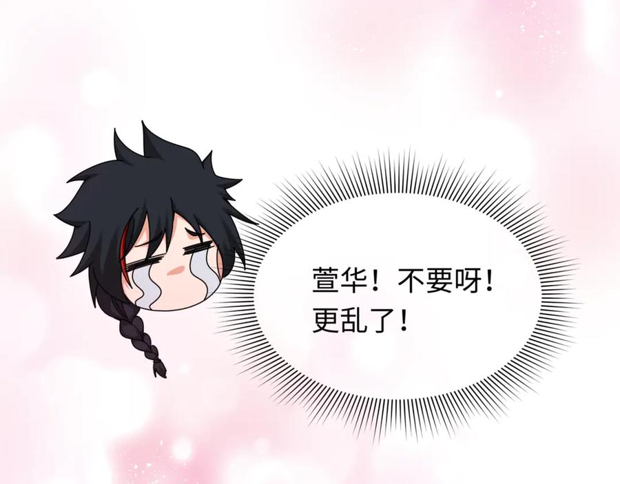 全球诡异时代 第298话 北原篇-女版林风被搓了！ 第166页