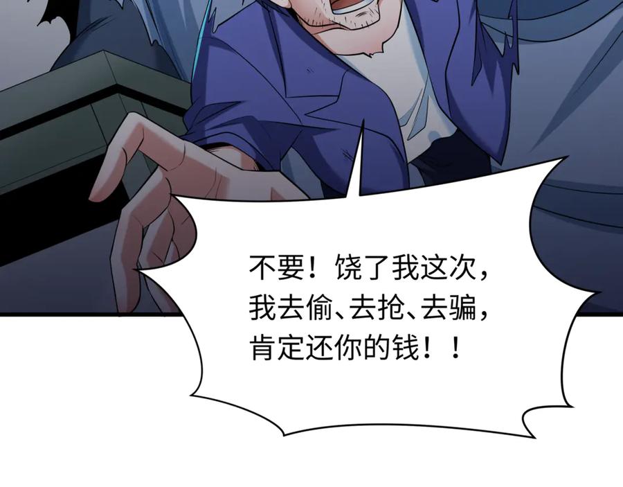 全球诡异时代 第298话 北原篇-女版林风被搓了！ 第43页