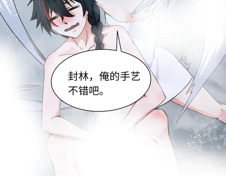 全球诡异时代 第298话 北原篇-女版林风被搓了！ 第150页