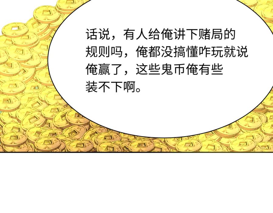 全球诡异时代 第298话 北原篇-女版林风被搓了！ 第71页