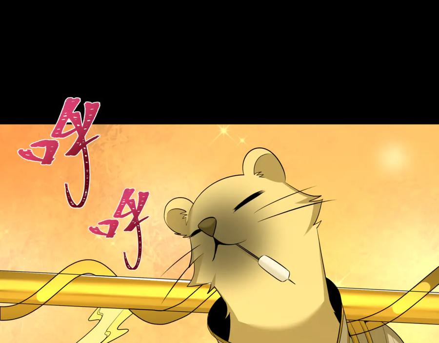 全球诡异时代 第298话 北原篇-女版林风被搓了！ 第88页