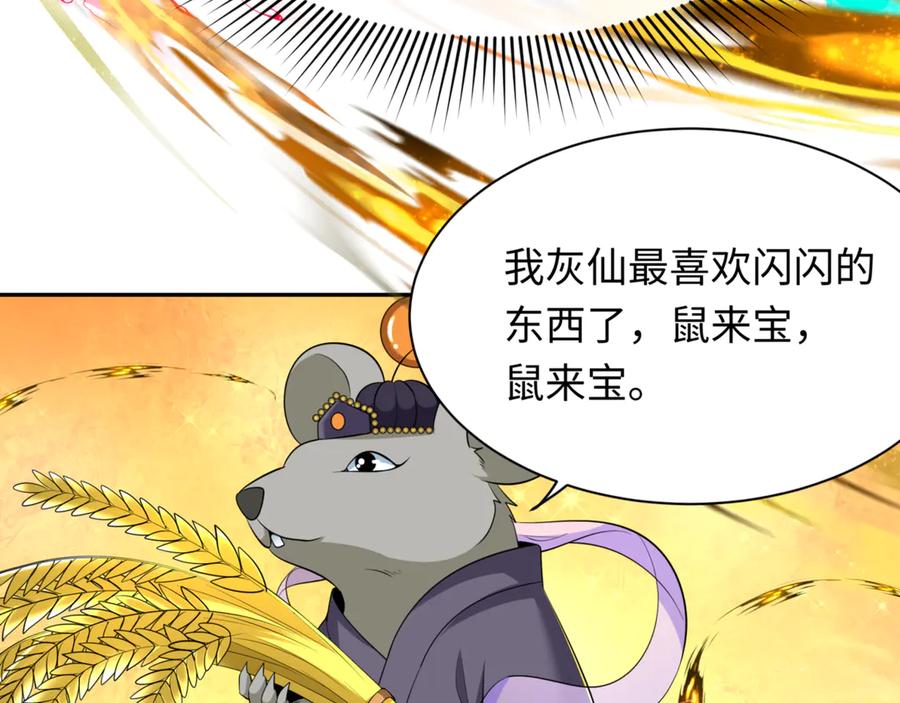 全球诡异时代 第298话 北原篇-女版林风被搓了！ 第98页