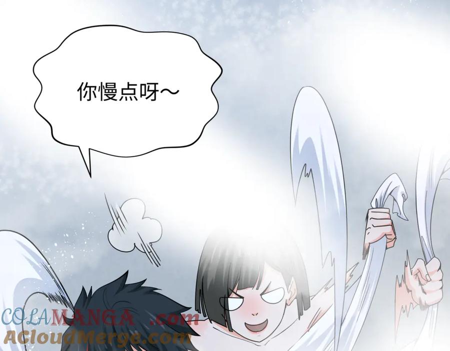 全球诡异时代 第298话 北原篇-女版林风被搓了！ 第149页