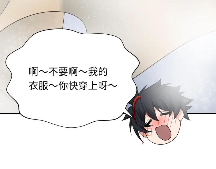 全球诡异时代 第298话 北原篇-女版林风被搓了！ 第142页