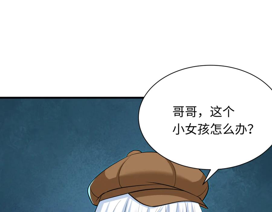 全球诡异时代 第298话 北原篇-女版林风被搓了！ 第36页