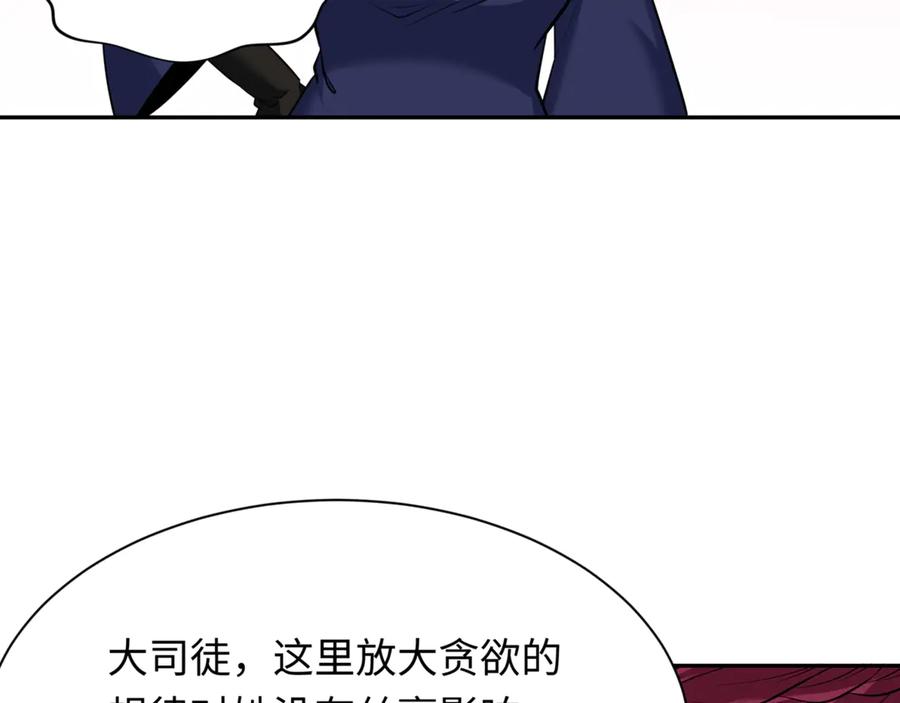 全球诡异时代 第298话 北原篇-女版林风被搓了！ 第78页