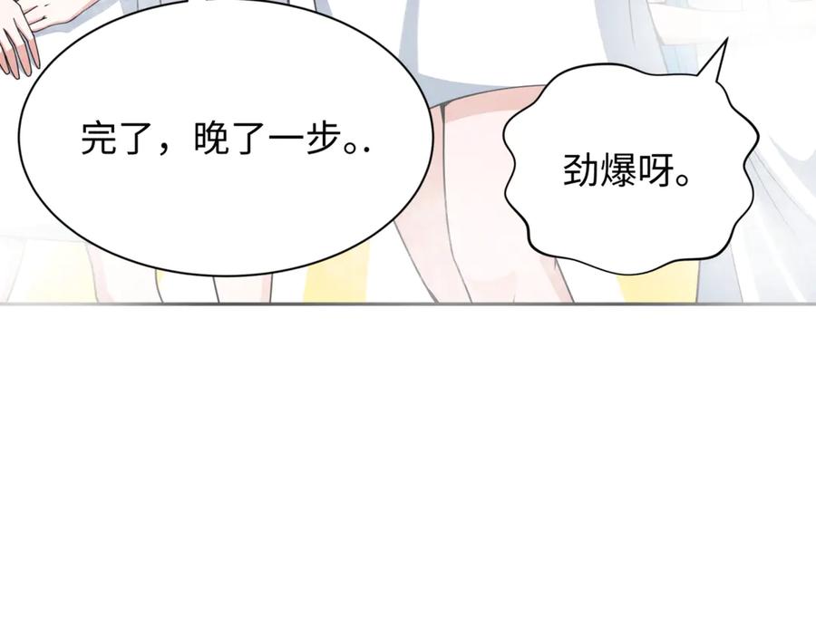 全球诡异时代 第298话 北原篇-女版林风被搓了！ 第156页