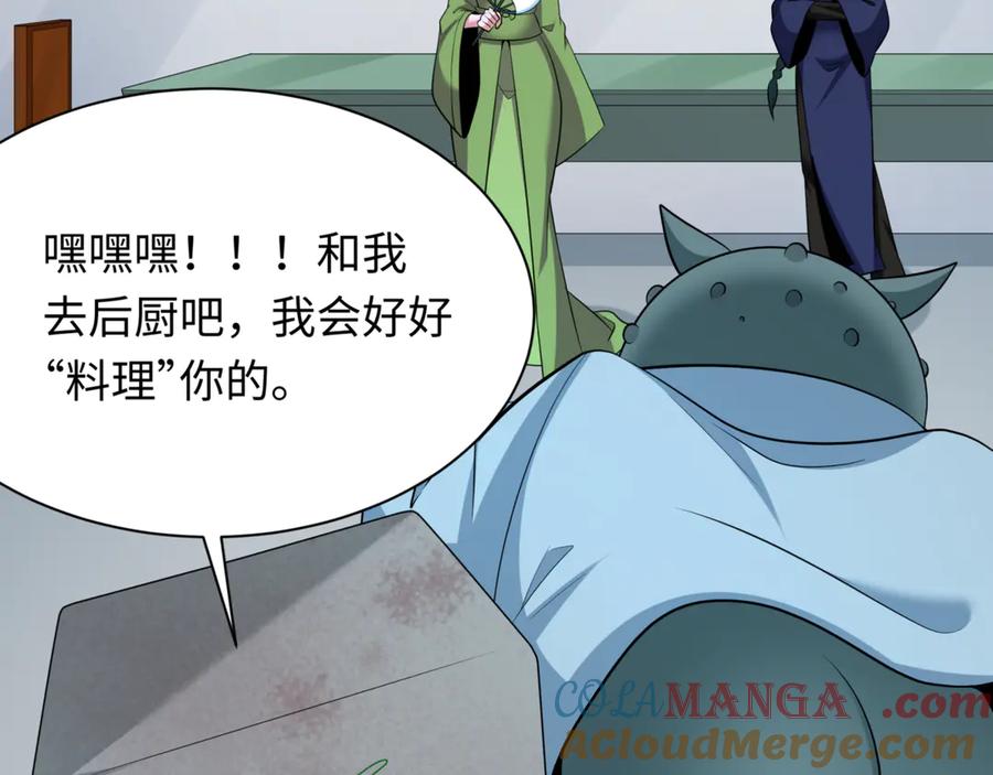 全球诡异时代 第298话 北原篇-女版林风被搓了！ 第33页