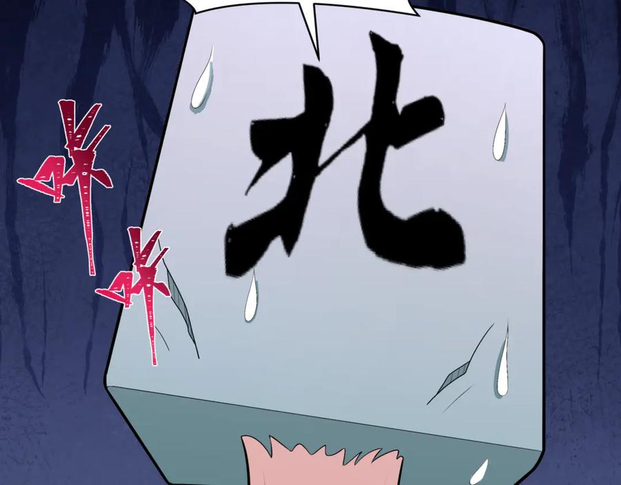 全球诡异时代 第298话 北原篇-女版林风被搓了！ 第22页