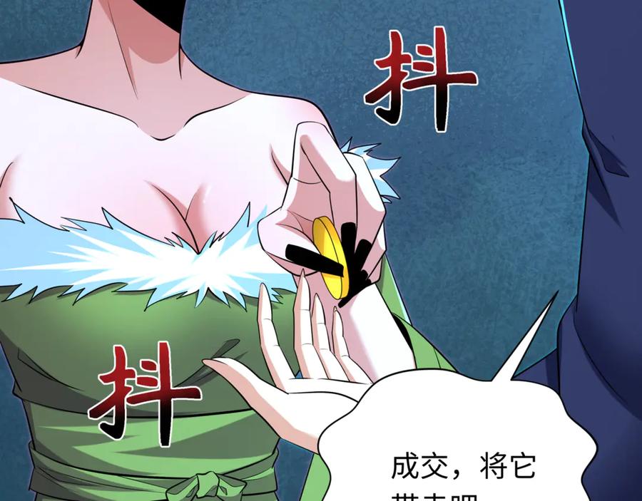 全球诡异时代 第298话 北原篇-女版林风被搓了！ 第30页