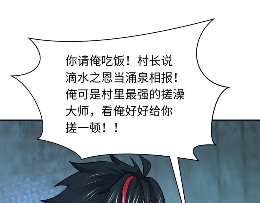 全球诡异时代 第298话 北原篇-女版林风被搓了！ 第119页