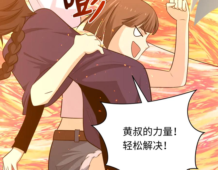 全球诡异时代 第298话 北原篇-女版林风被搓了！ 第135页
