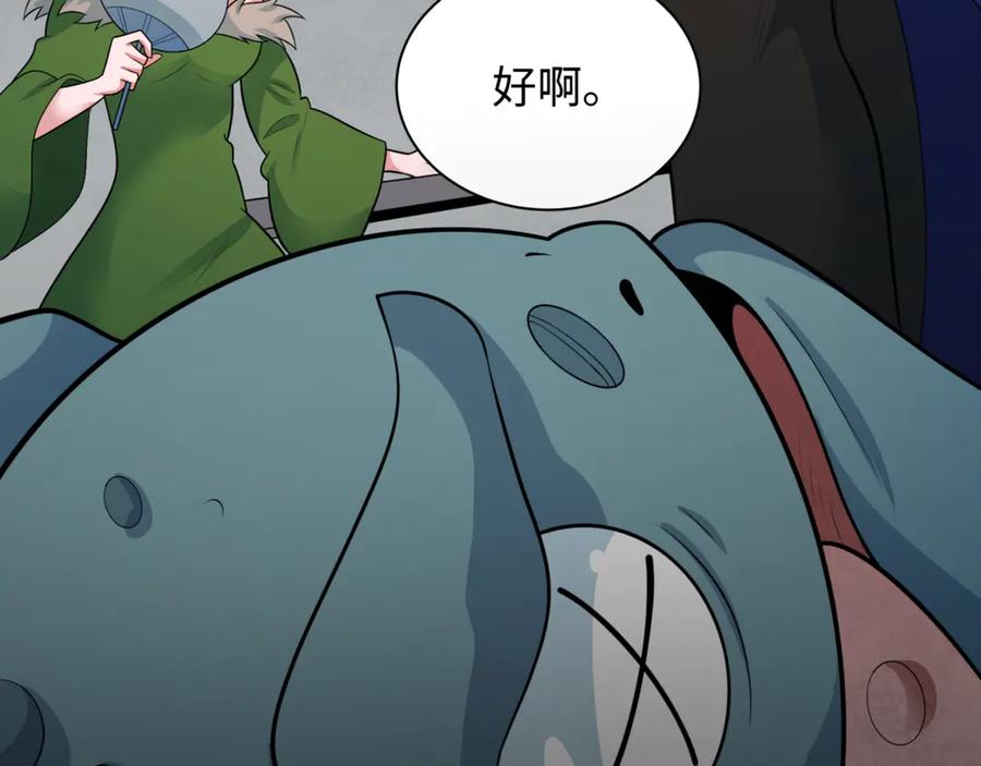 全球诡异时代 第298话 北原篇-女版林风被搓了！ 第15页