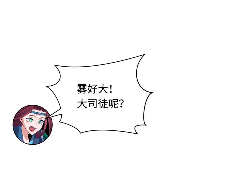 全球诡异时代 第298话 北原篇-女版林风被搓了！ 第144页