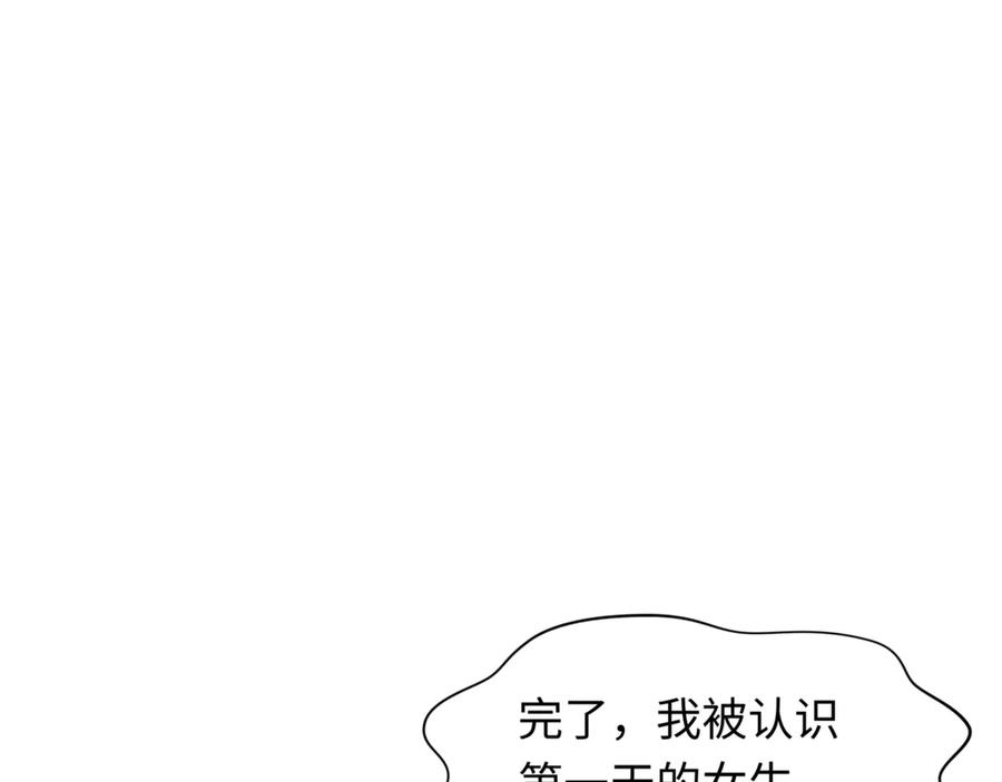全球诡异时代 第298话 北原篇-女版林风被搓了！ 第171页