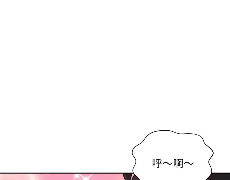 全球诡异时代 第298话 北原篇-女版林风被搓了！ 第146页