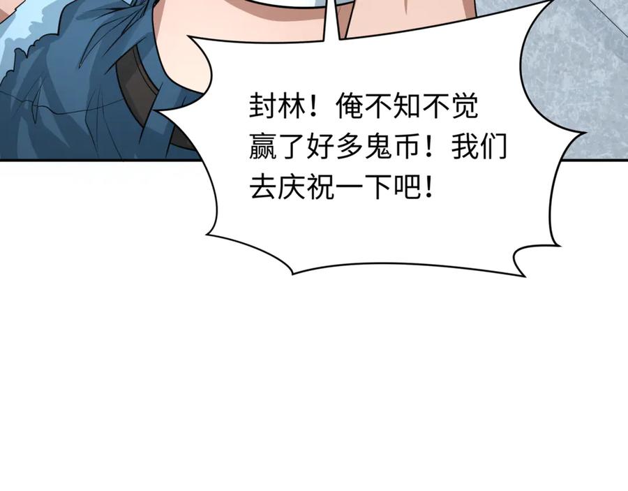 全球诡异时代 第298话 北原篇-女版林风被搓了！ 第110页