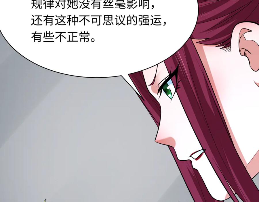 全球诡异时代 第298话 北原篇-女版林风被搓了！ 第79页