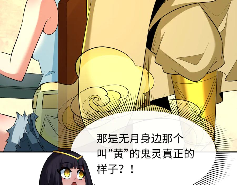 全球诡异时代 第298话 北原篇-女版林风被搓了！ 第90页
