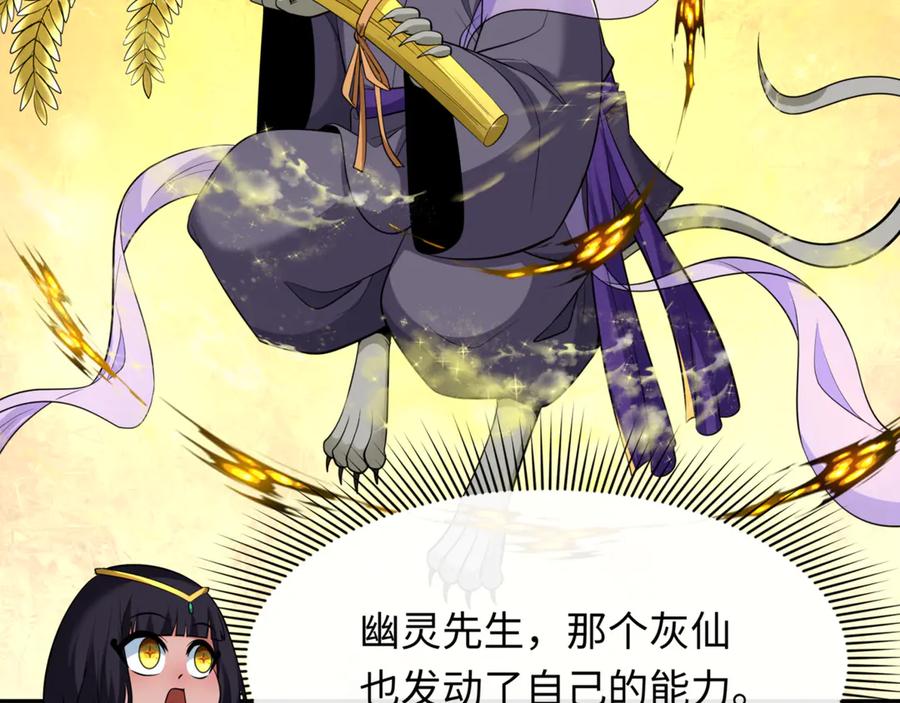全球诡异时代 第298话 北原篇-女版林风被搓了！ 第99页