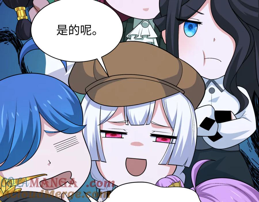 全球诡异时代 第298话 北原篇-女版林风被搓了！ 第125页