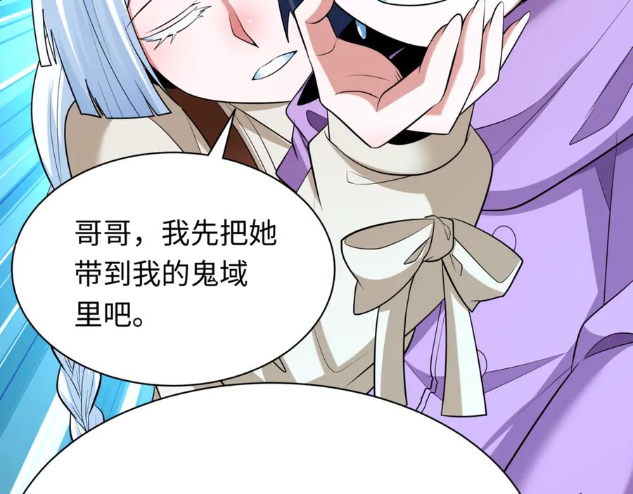 全球诡异时代 第298话 北原篇-女版林风被搓了！ 第50页