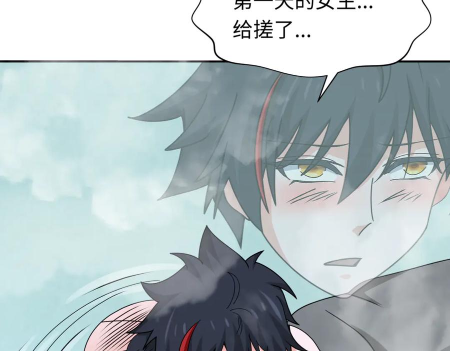 全球诡异时代 第298话 北原篇-女版林风被搓了！ 第172页