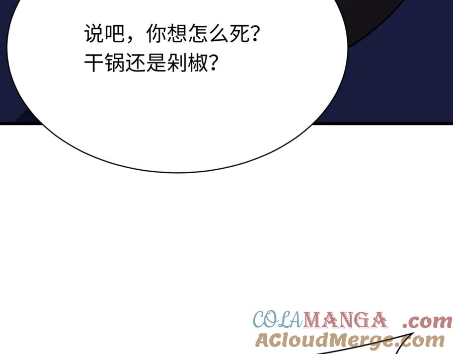 全球诡异时代 第298话 北原篇-女版林风被搓了！ 第9页