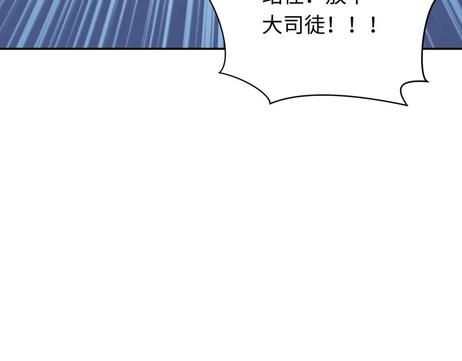 全球诡异时代 第298话 北原篇-女版林风被搓了！ 第130页