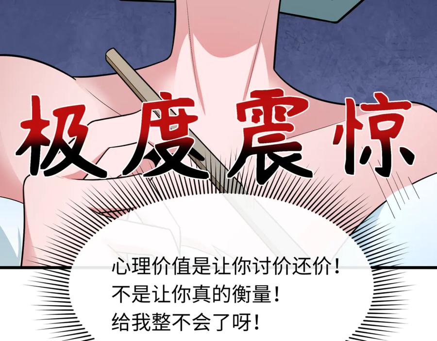 全球诡异时代 第298话 北原篇-女版林风被搓了！ 第23页