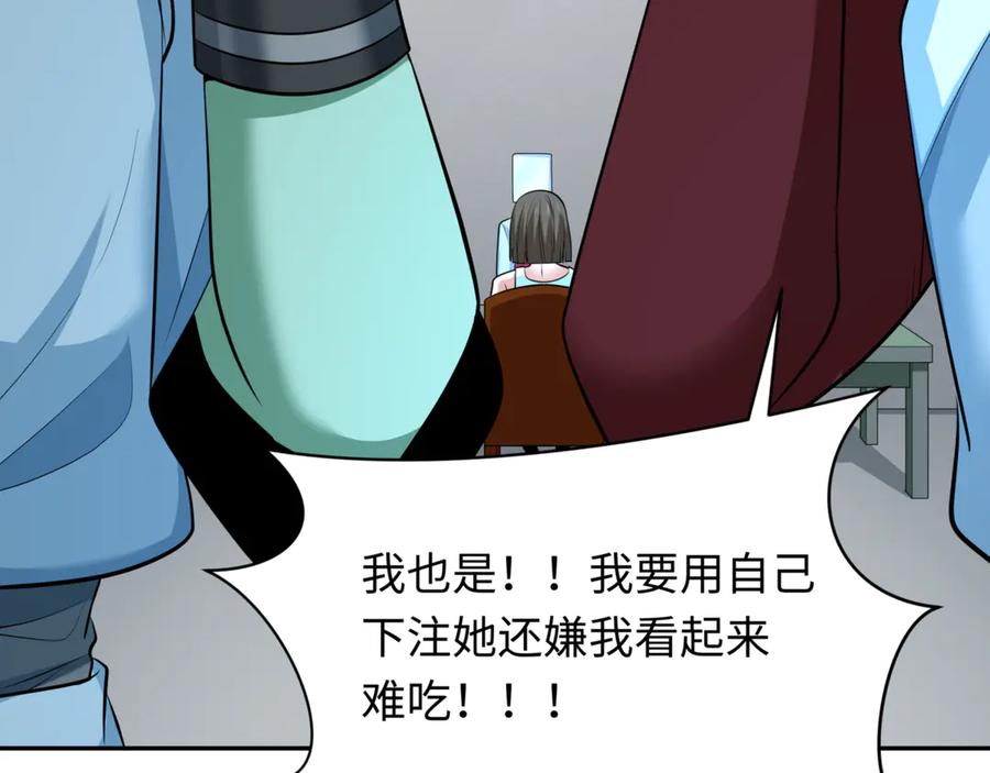 全球诡异时代 第298话 北原篇-女版林风被搓了！ 第74页