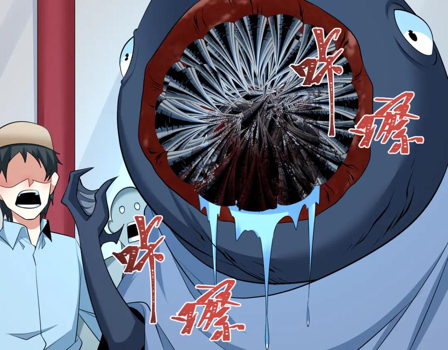 全球诡异时代 第298话 北原篇-女版林风被搓了！ 第46页