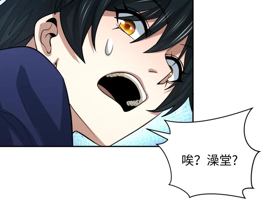 全球诡异时代 第298话 北原篇-女版林风被搓了！ 第118页