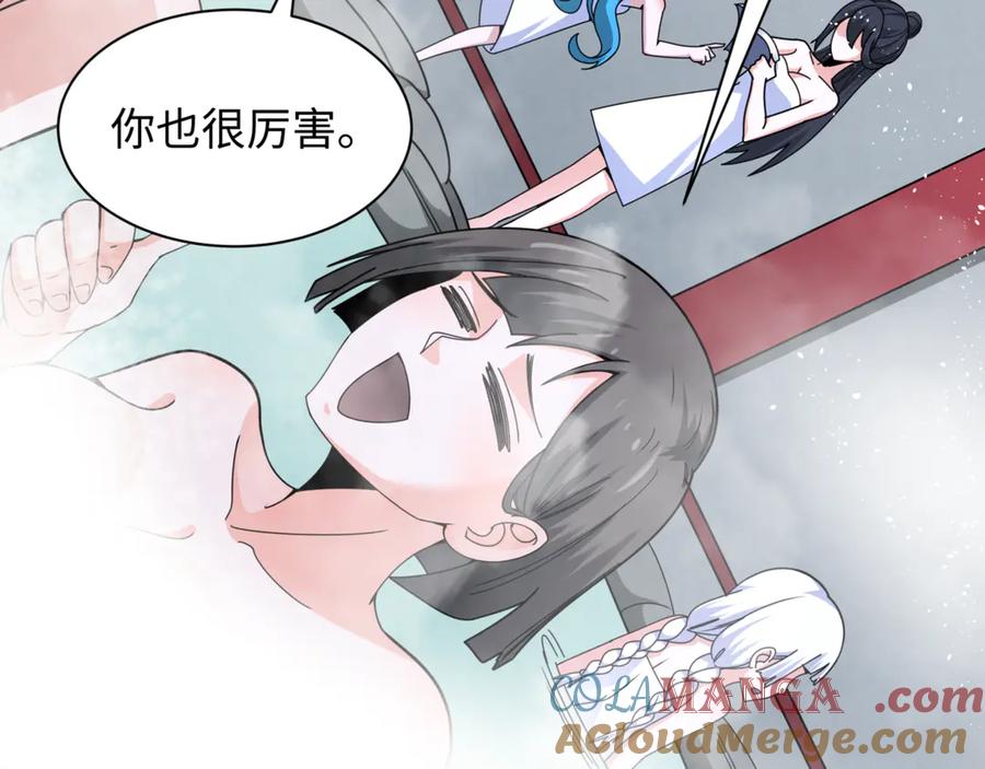 全球诡异时代 第298话 北原篇-女版林风被搓了！ 第169页