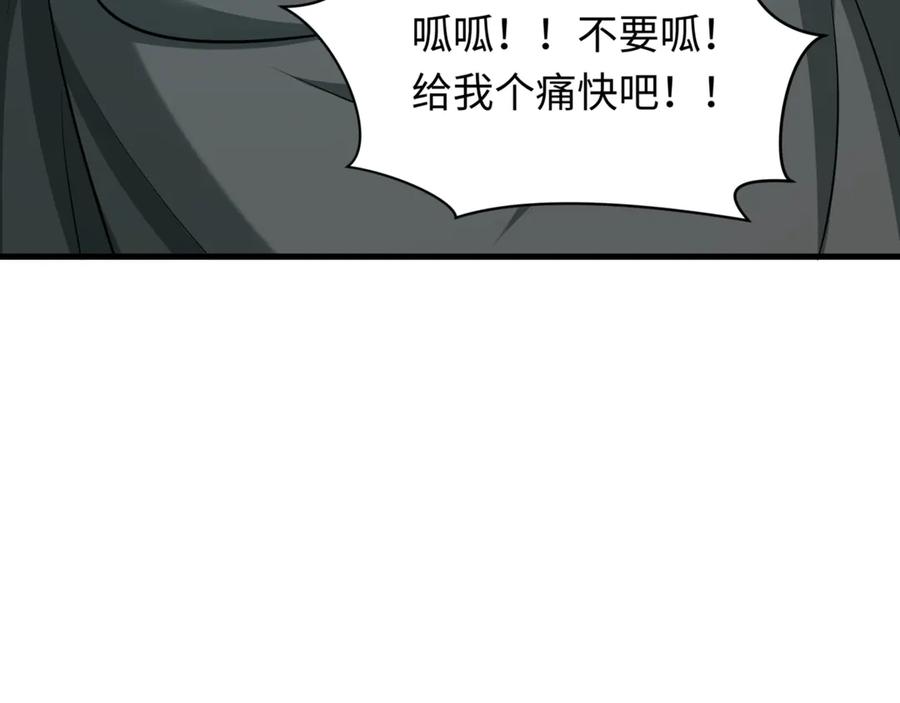 全球诡异时代 第298话 北原篇-女版林风被搓了！ 第35页